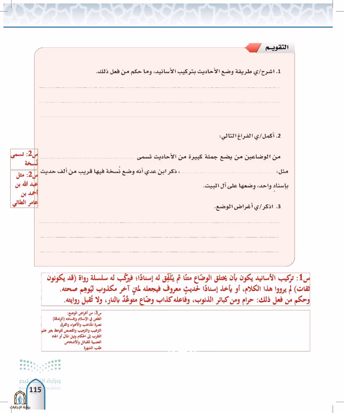 صفحة 115