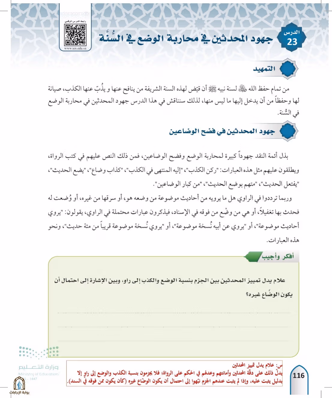 صفحة 116