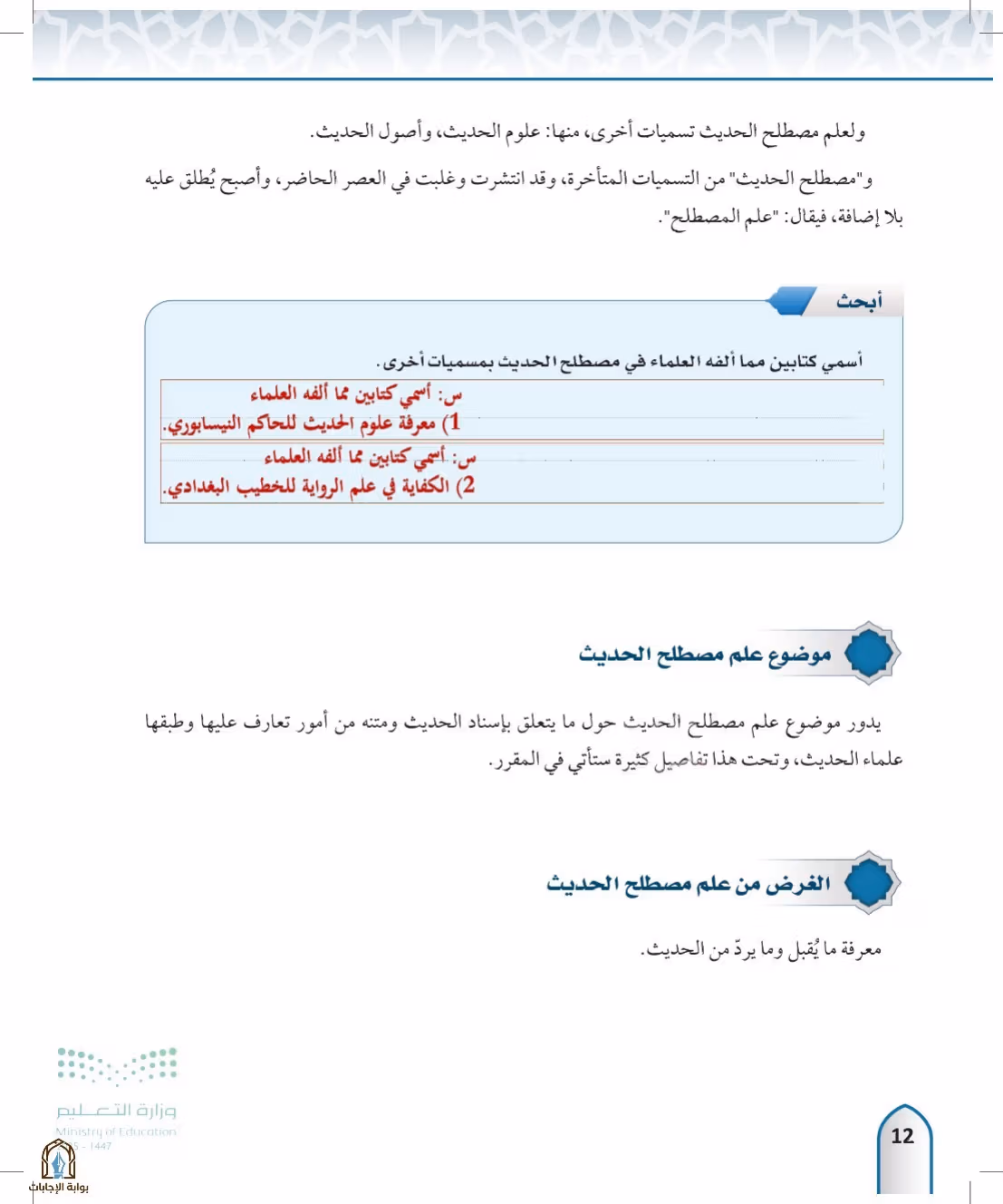 صفحة 12