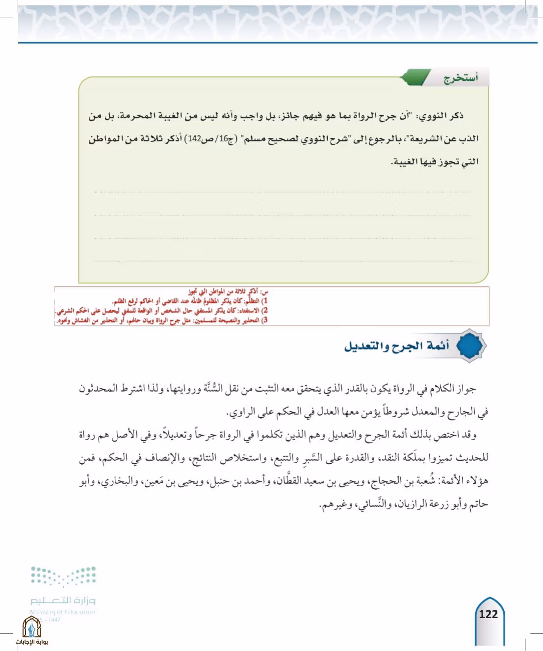 صفحة 122