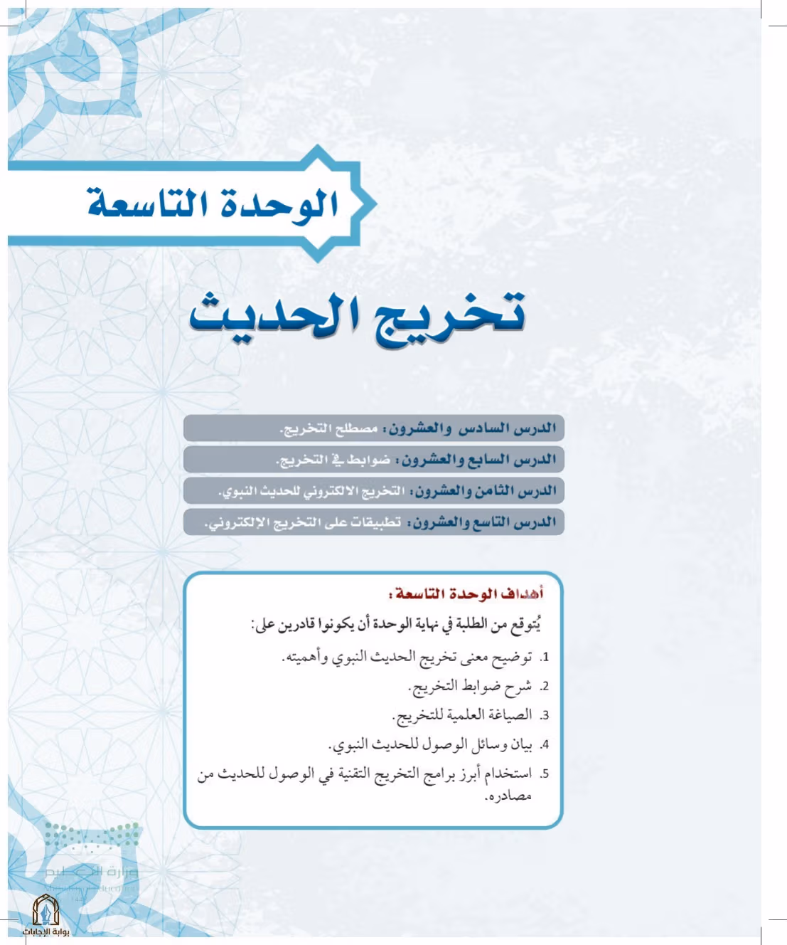 صفحة 129