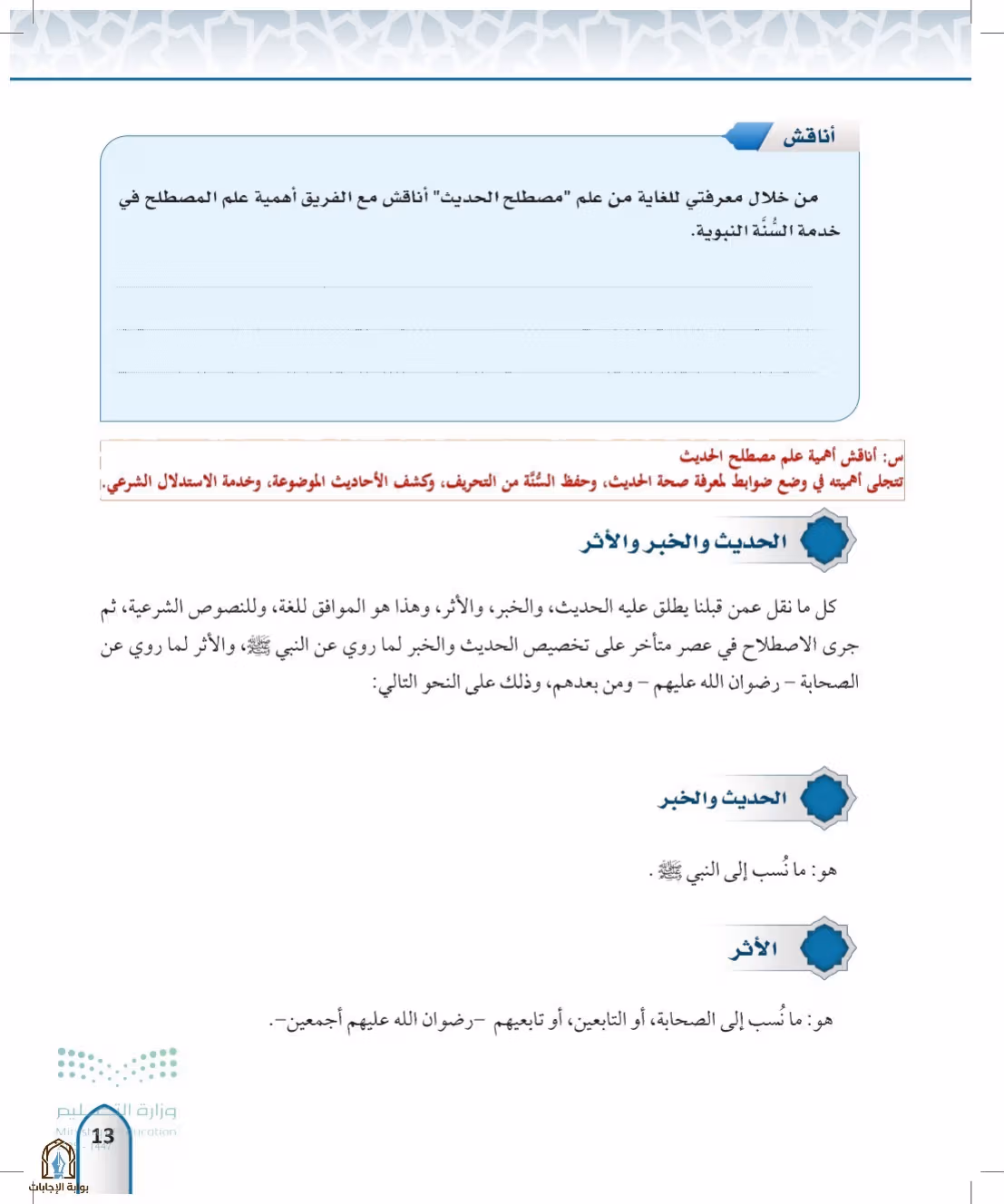صفحة 13