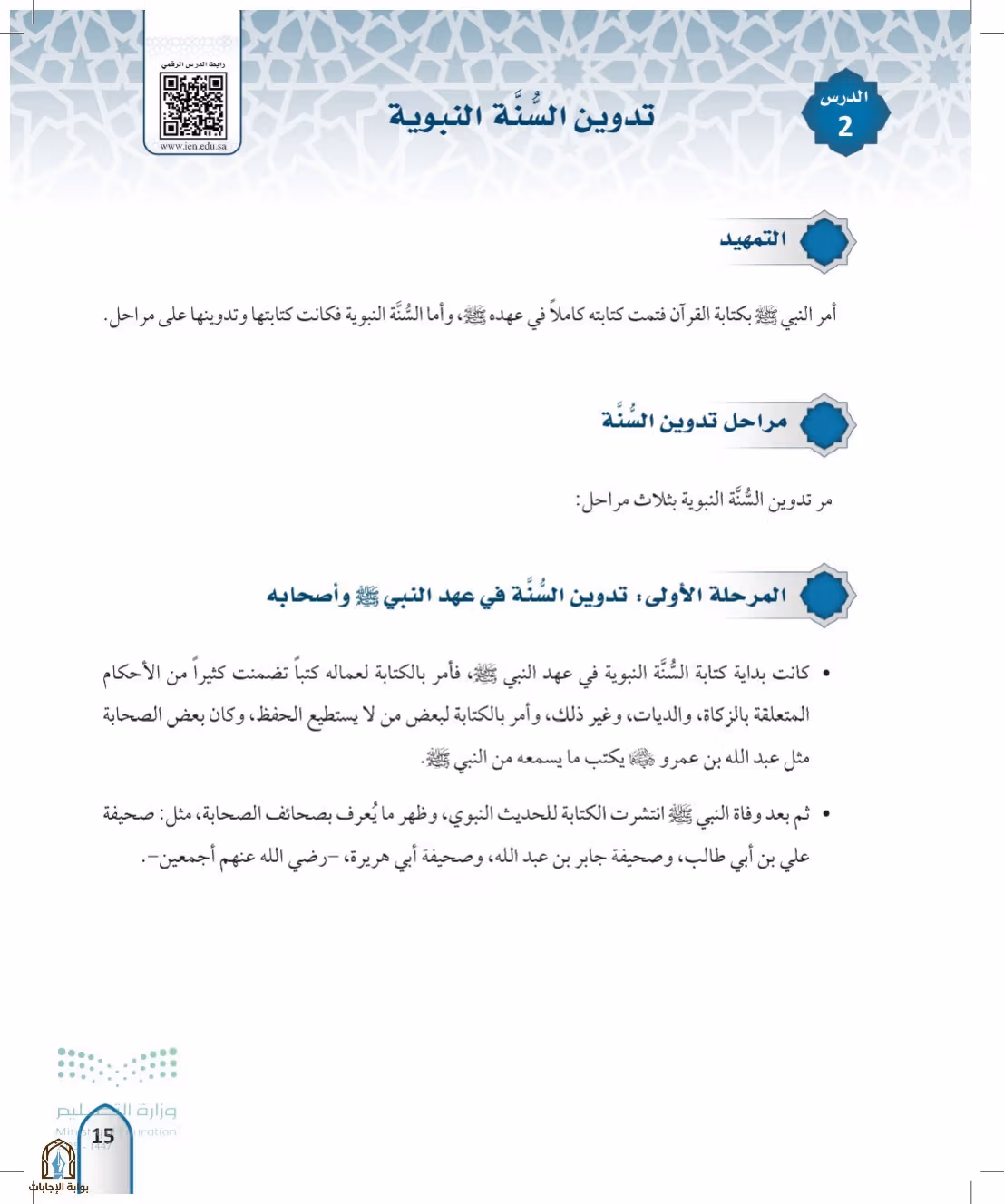 صفحة 15