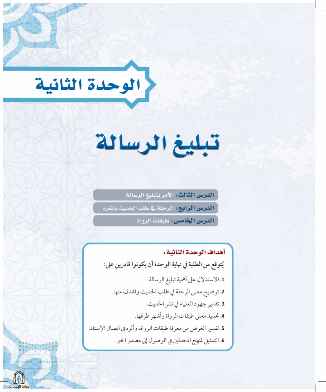 صفحة 19