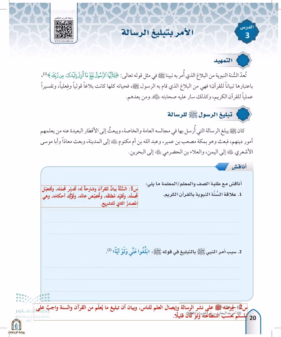 صفحة 20