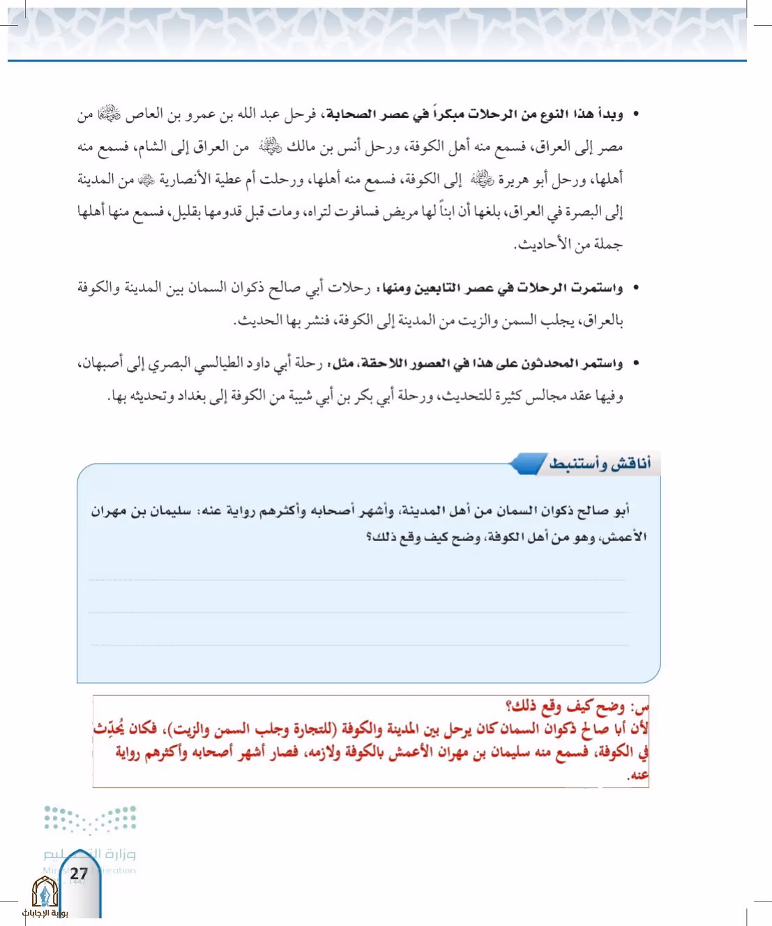 صفحة 27