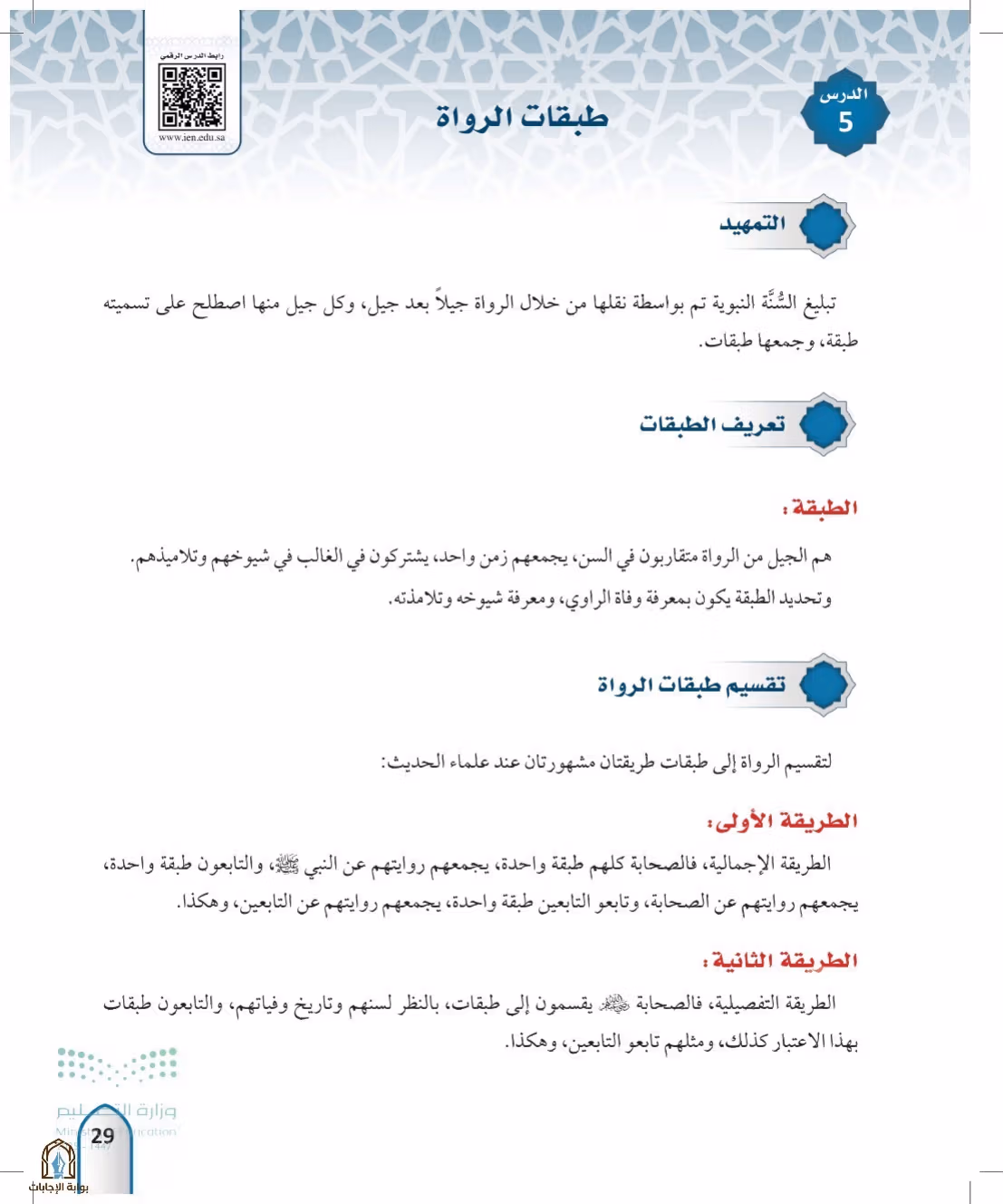 صفحة 29