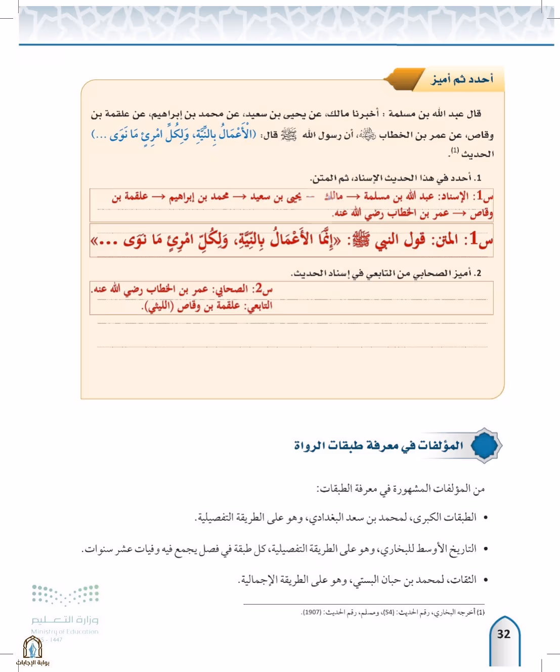 صفحة 32