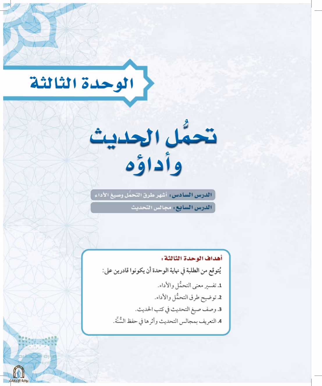 صفحة 35