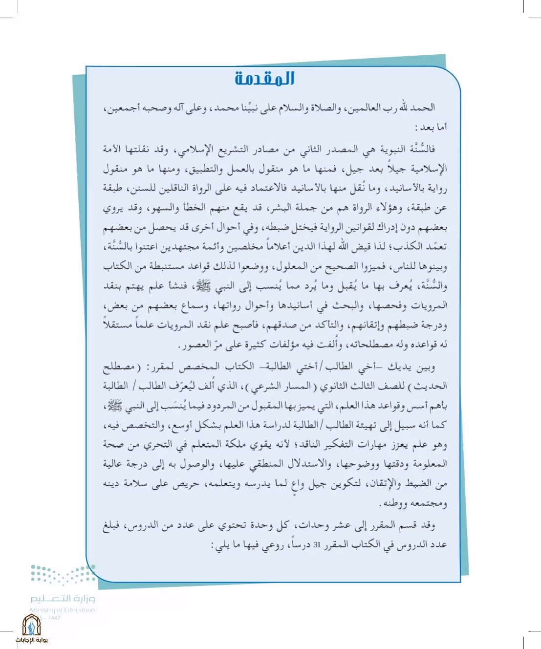 صفحة 4