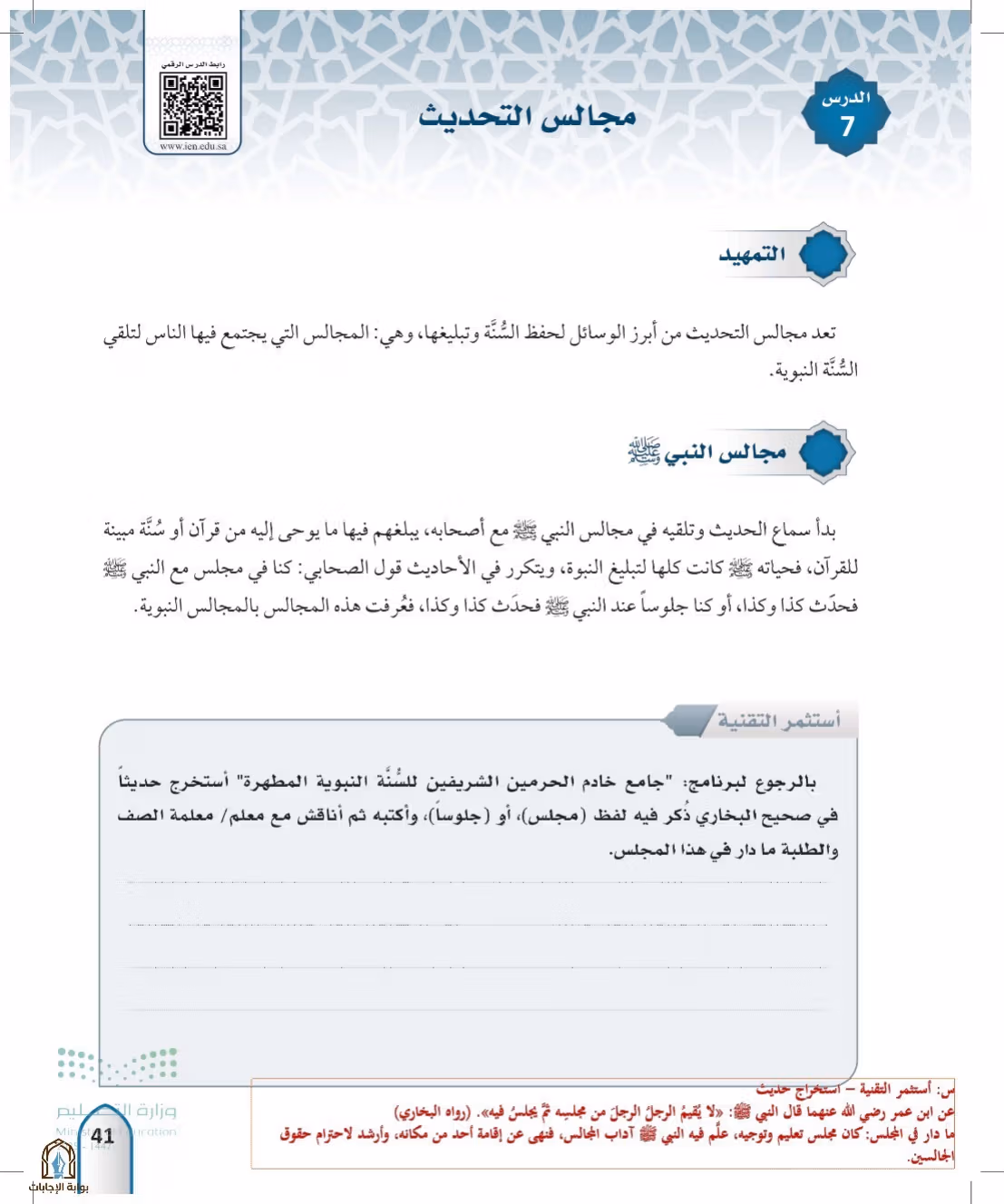 صفحة 41