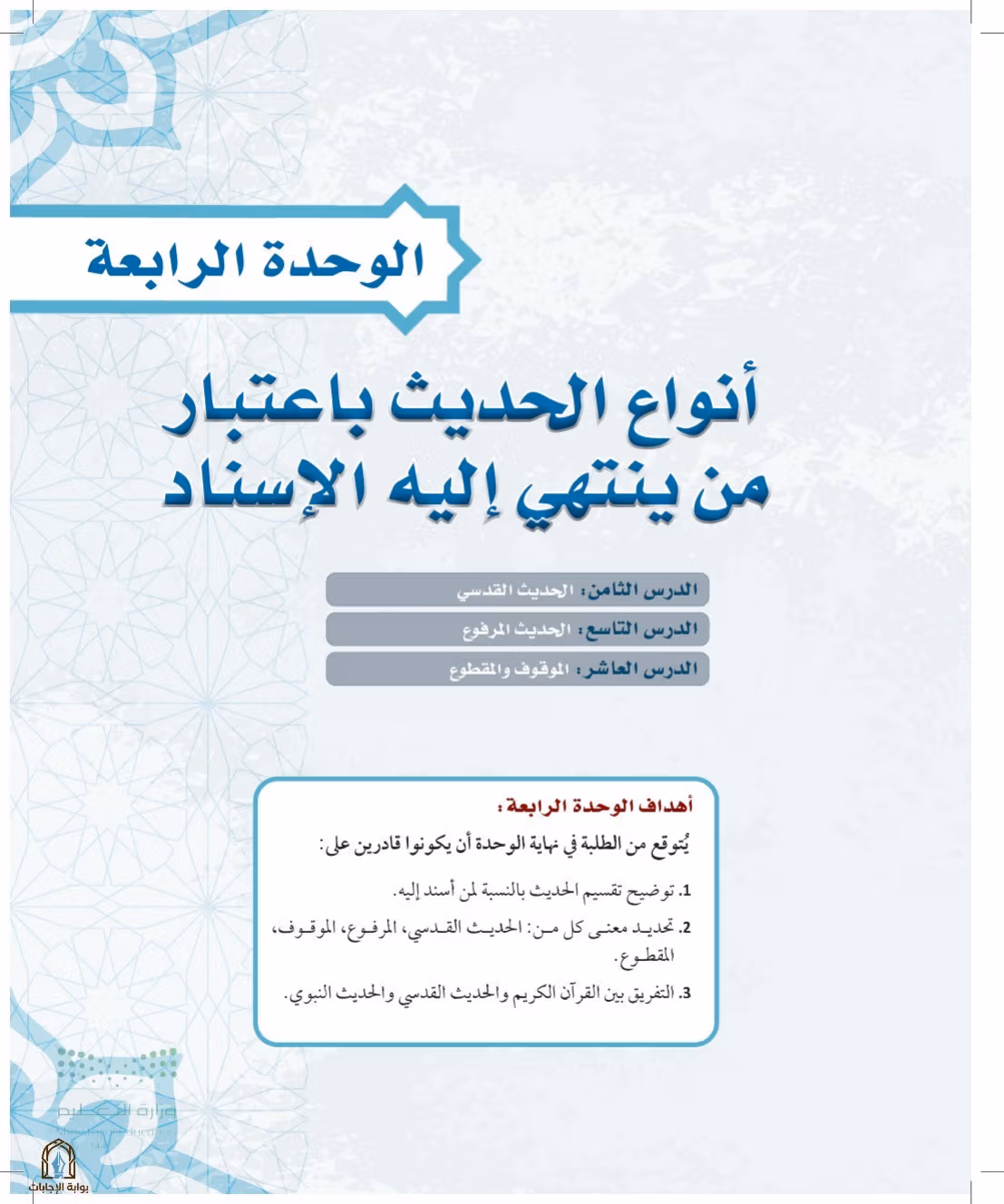 صفحة 45