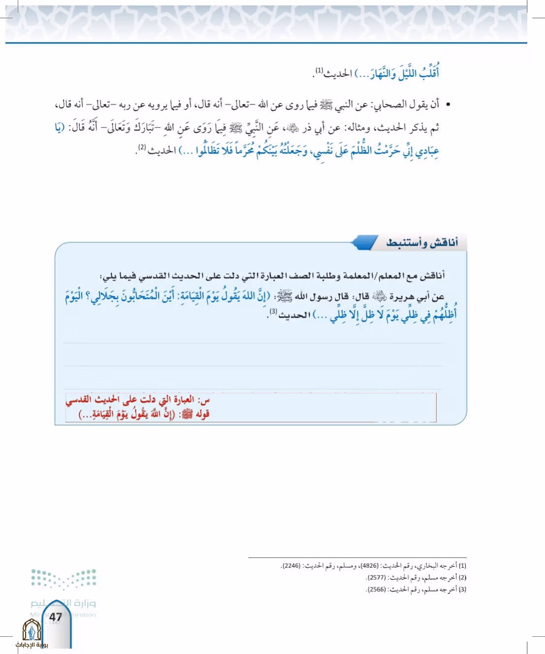 صفحة 47