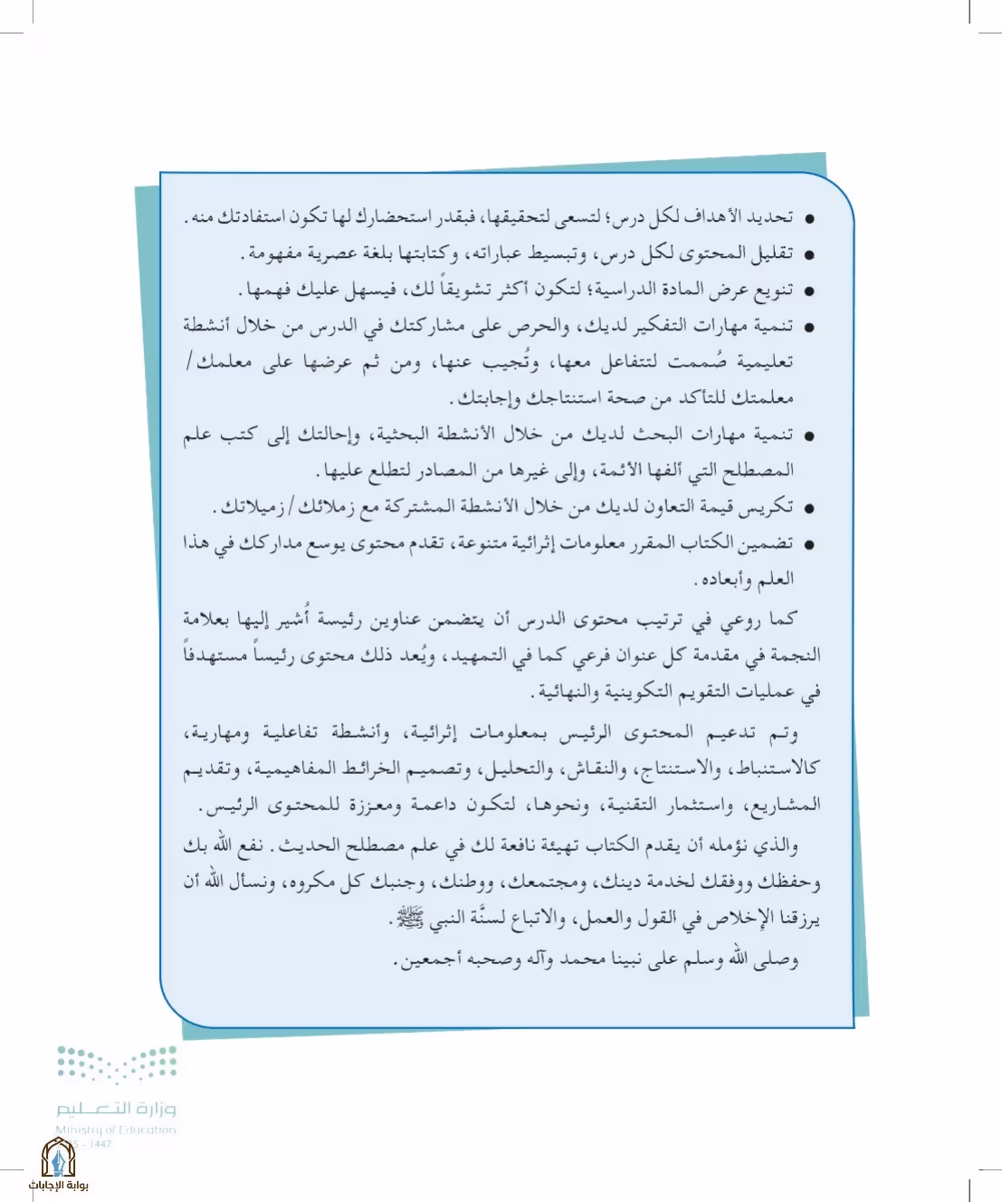 صفحة 5