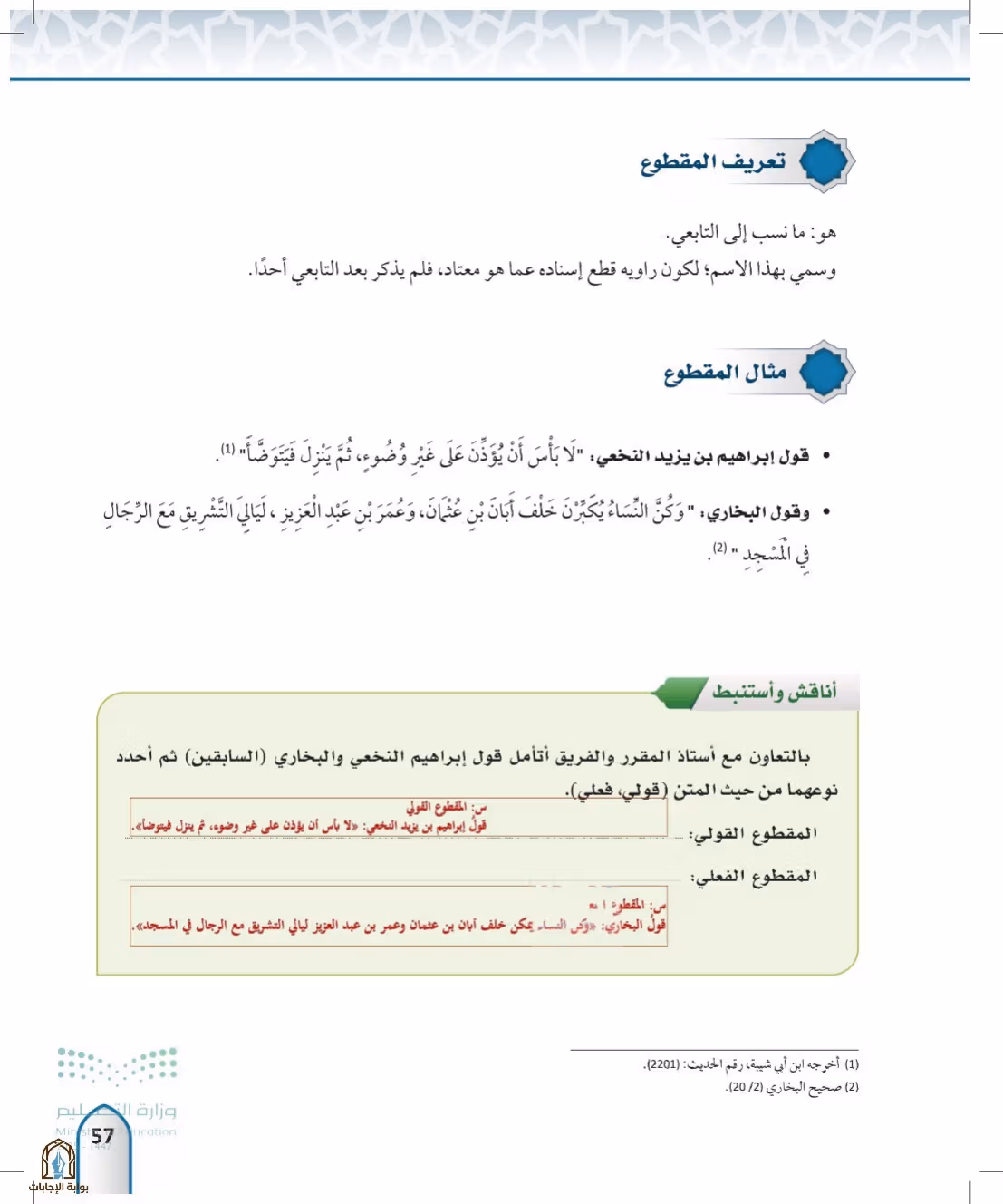 صفحة 57