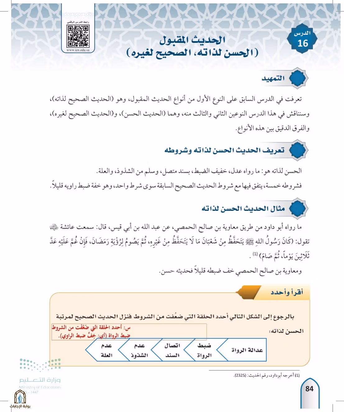 صفحة 84