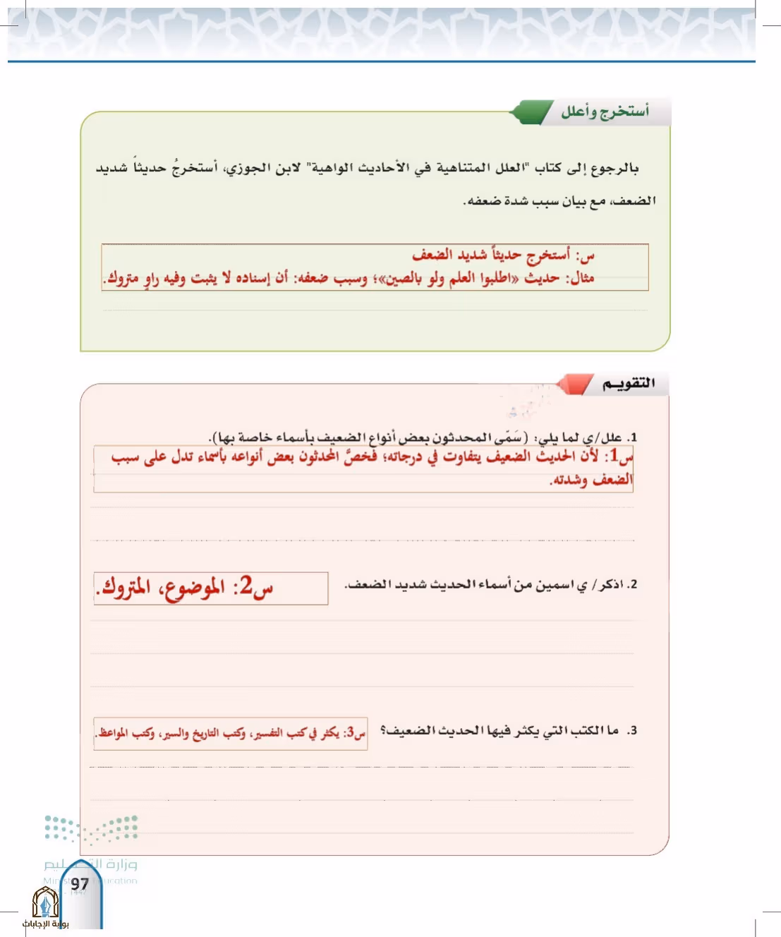 صفحة 97