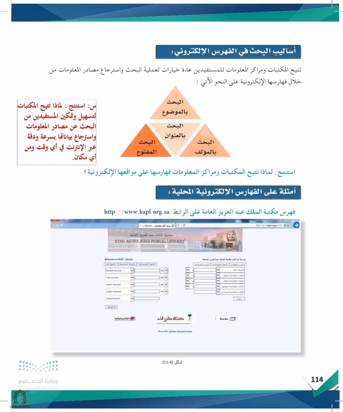 صفحة 114