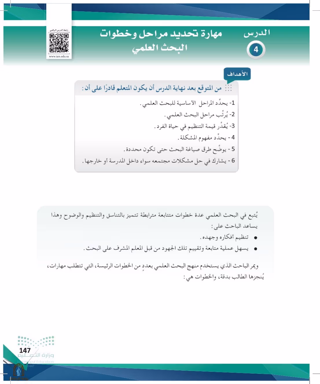 صفحة 147