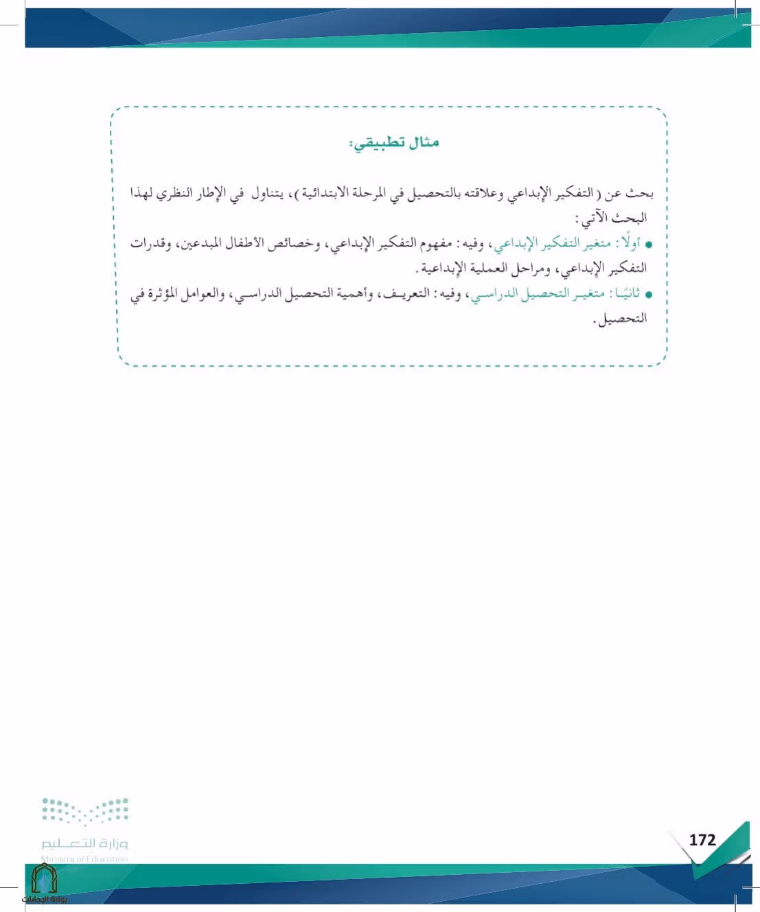 صفحة 172
