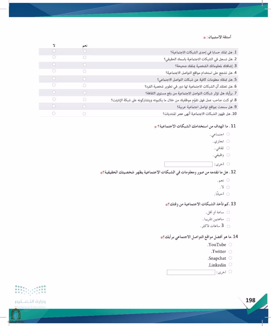 صفحة 198