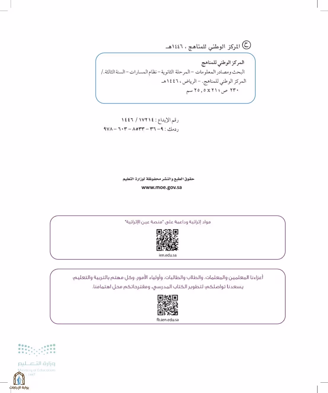 صفحة 2