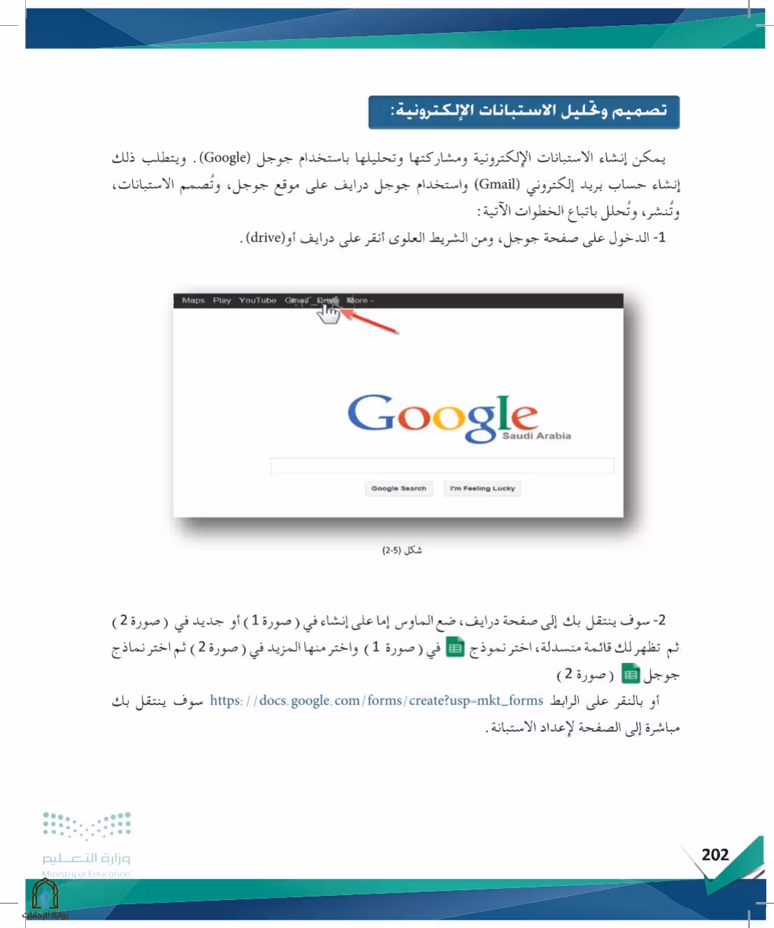 صفحة 202