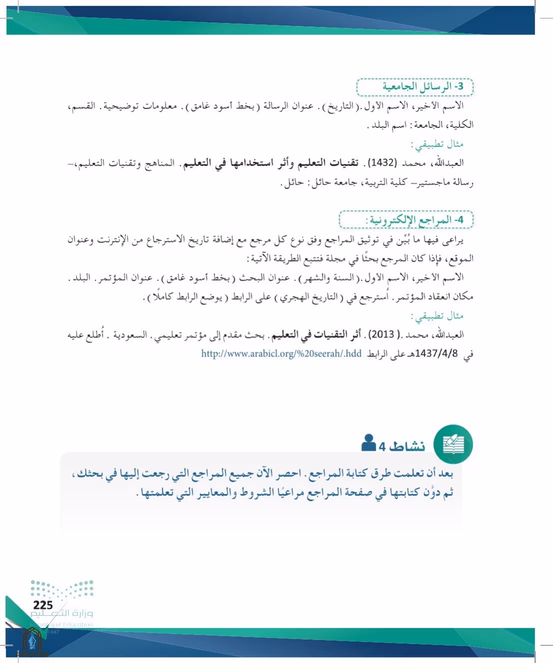 صفحة 225