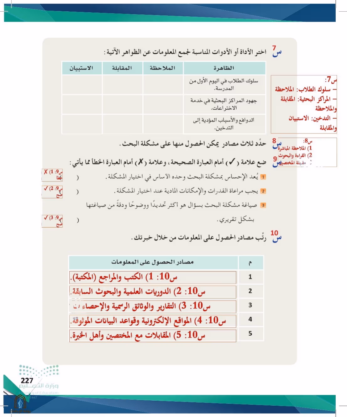 صفحة 227