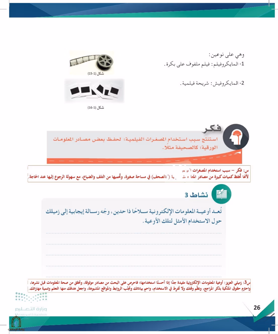 صفحة 26