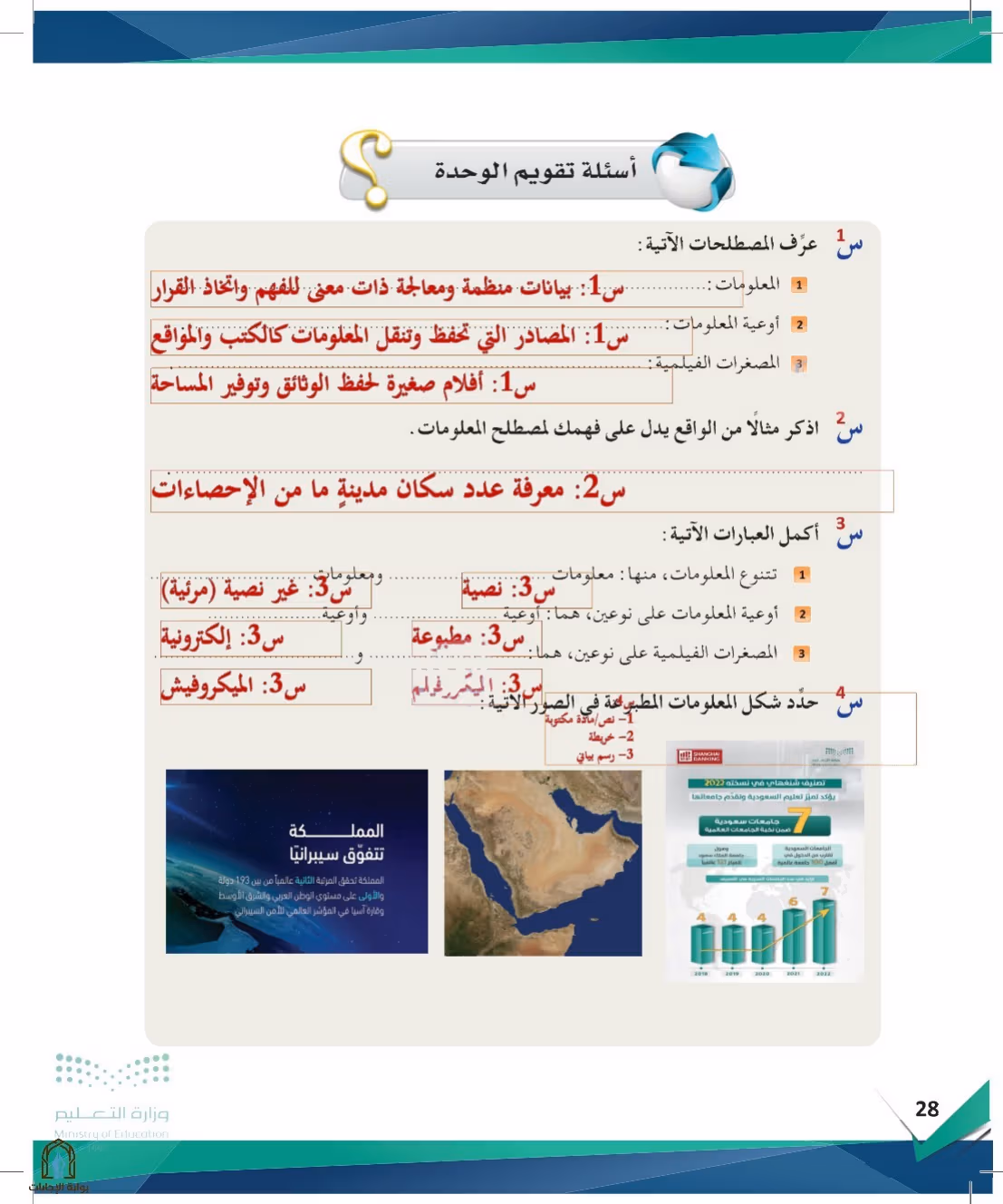 صفحة 28
