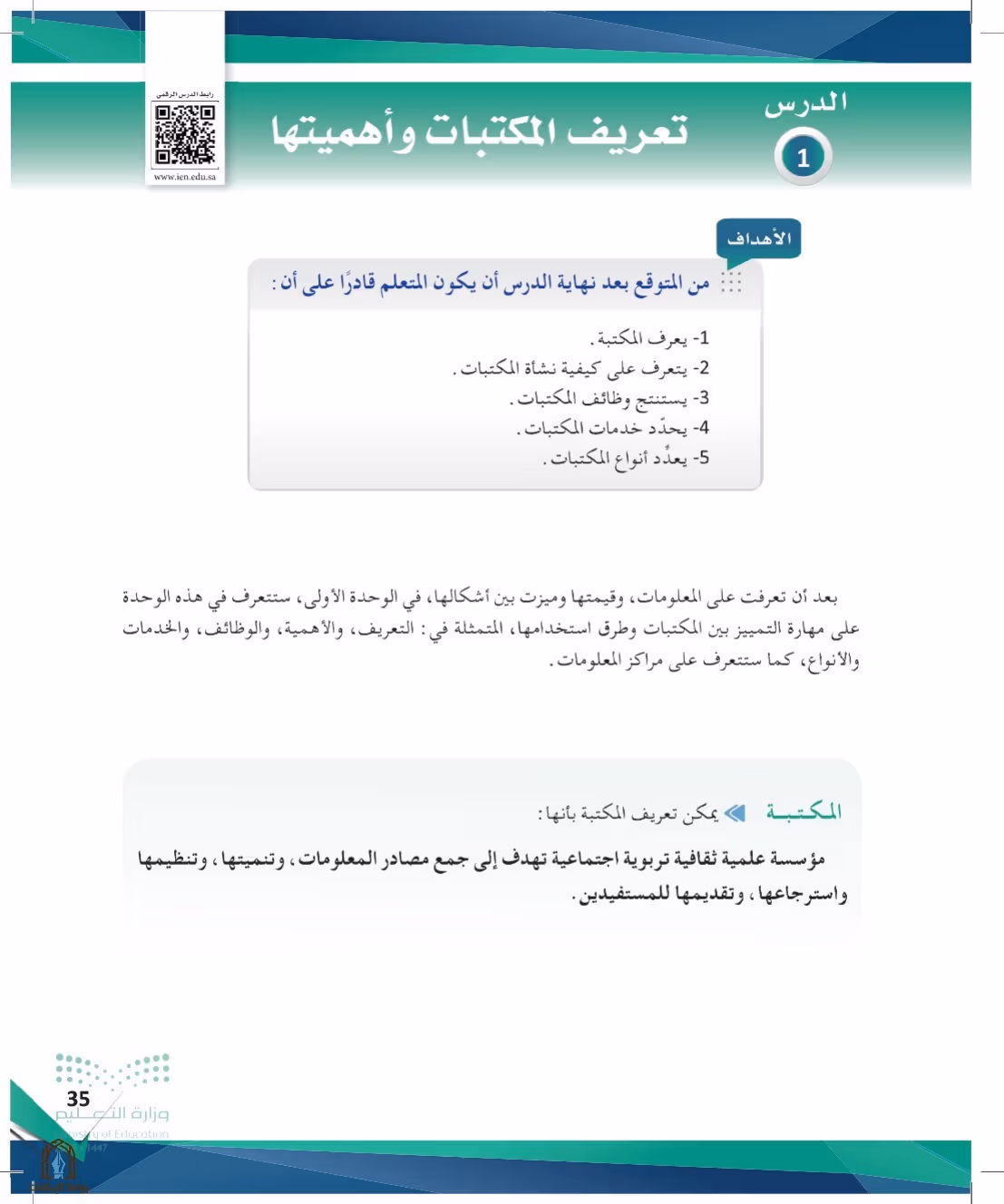 صفحة 35