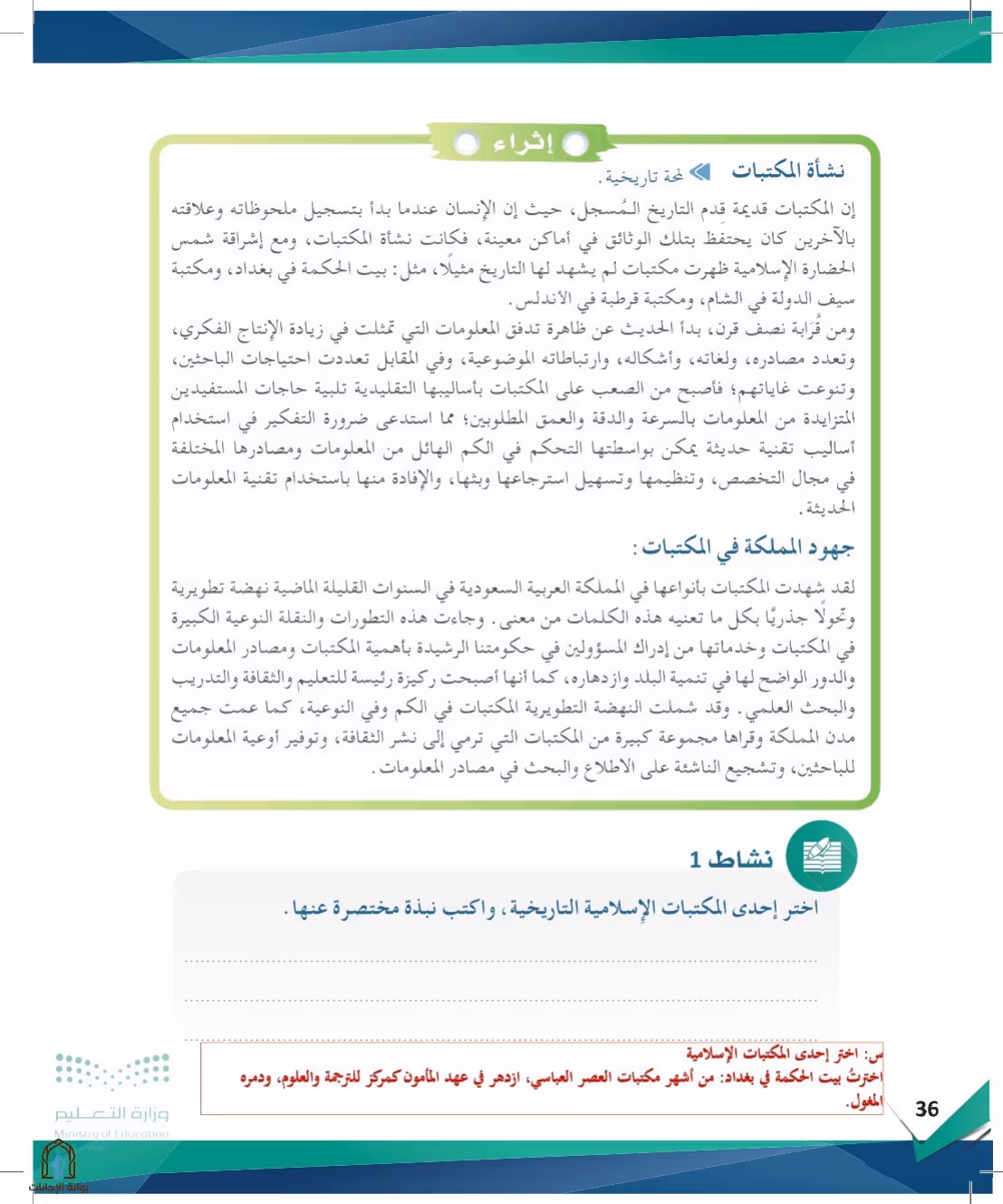 صفحة 36