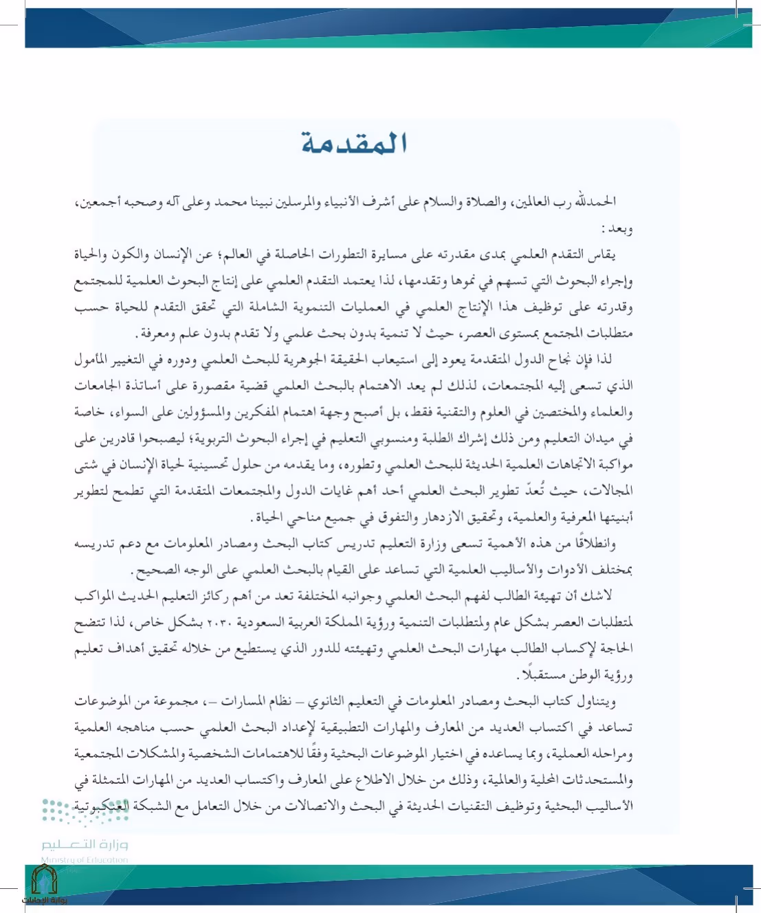 صفحة 4