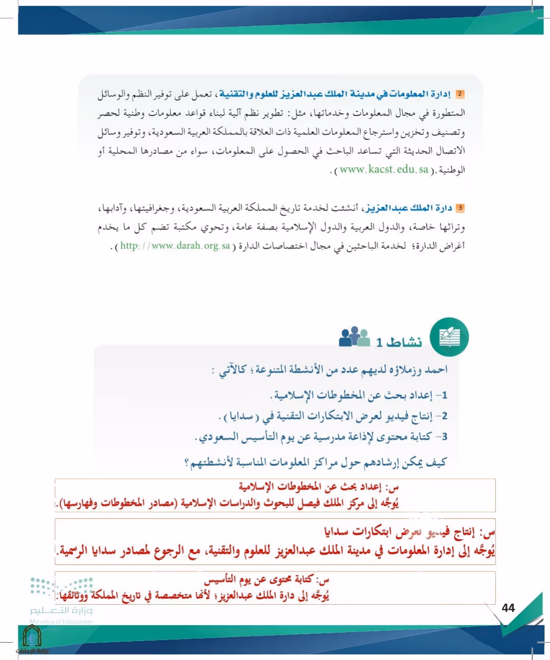 صفحة 44