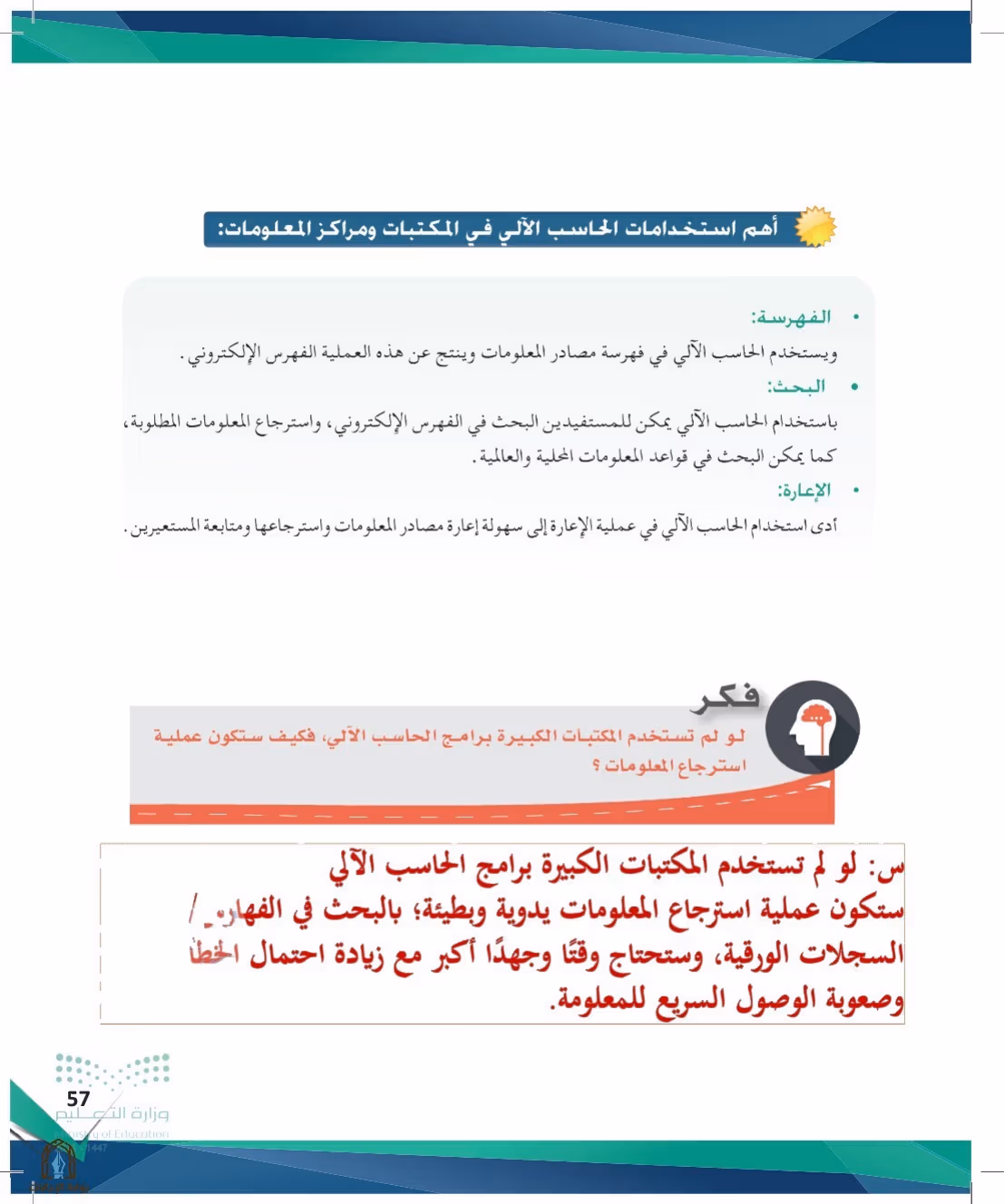 صفحة 57
