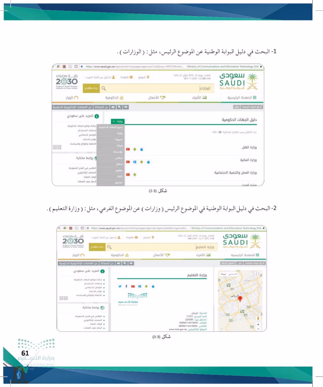 صفحة 61