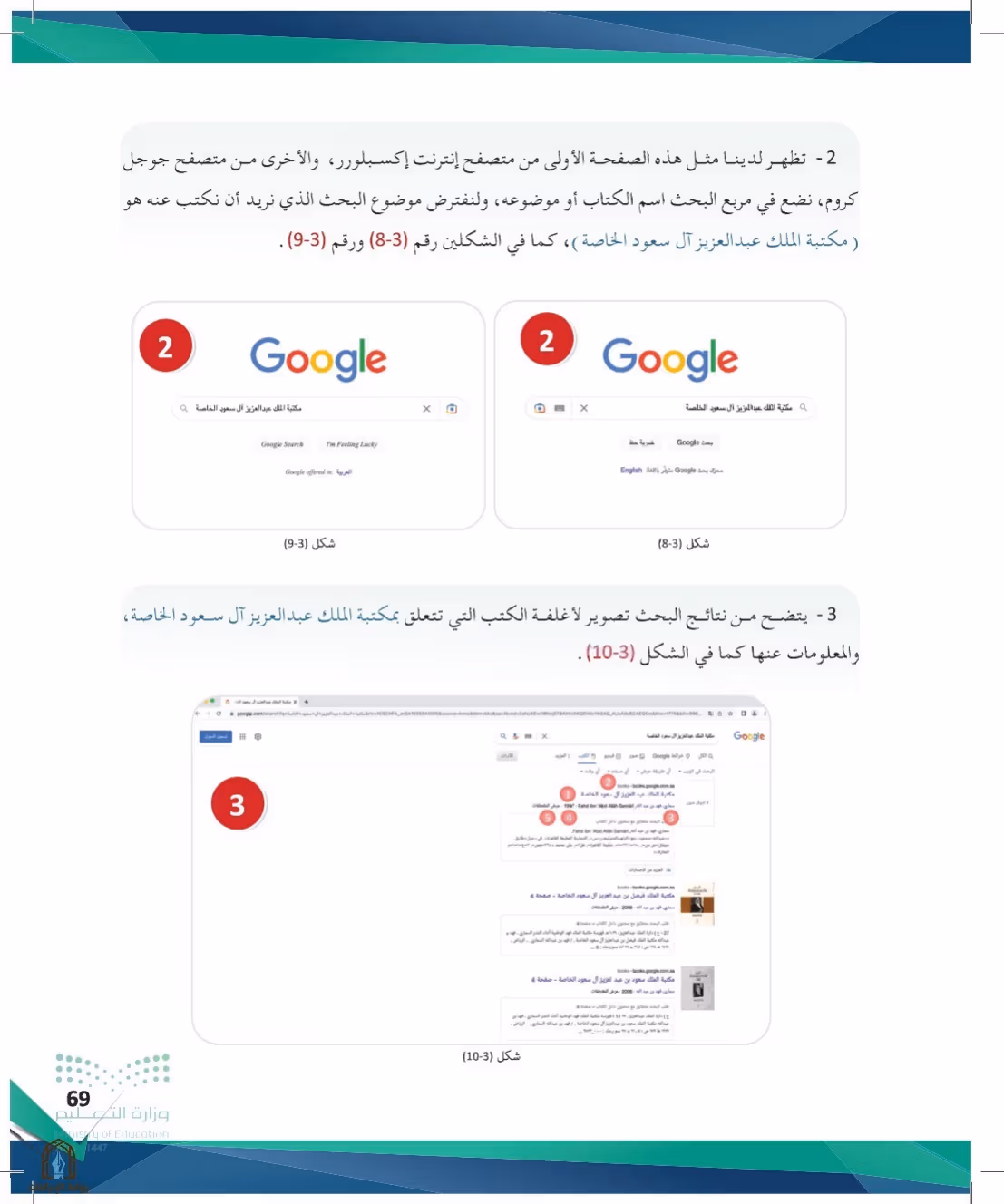 صفحة 69