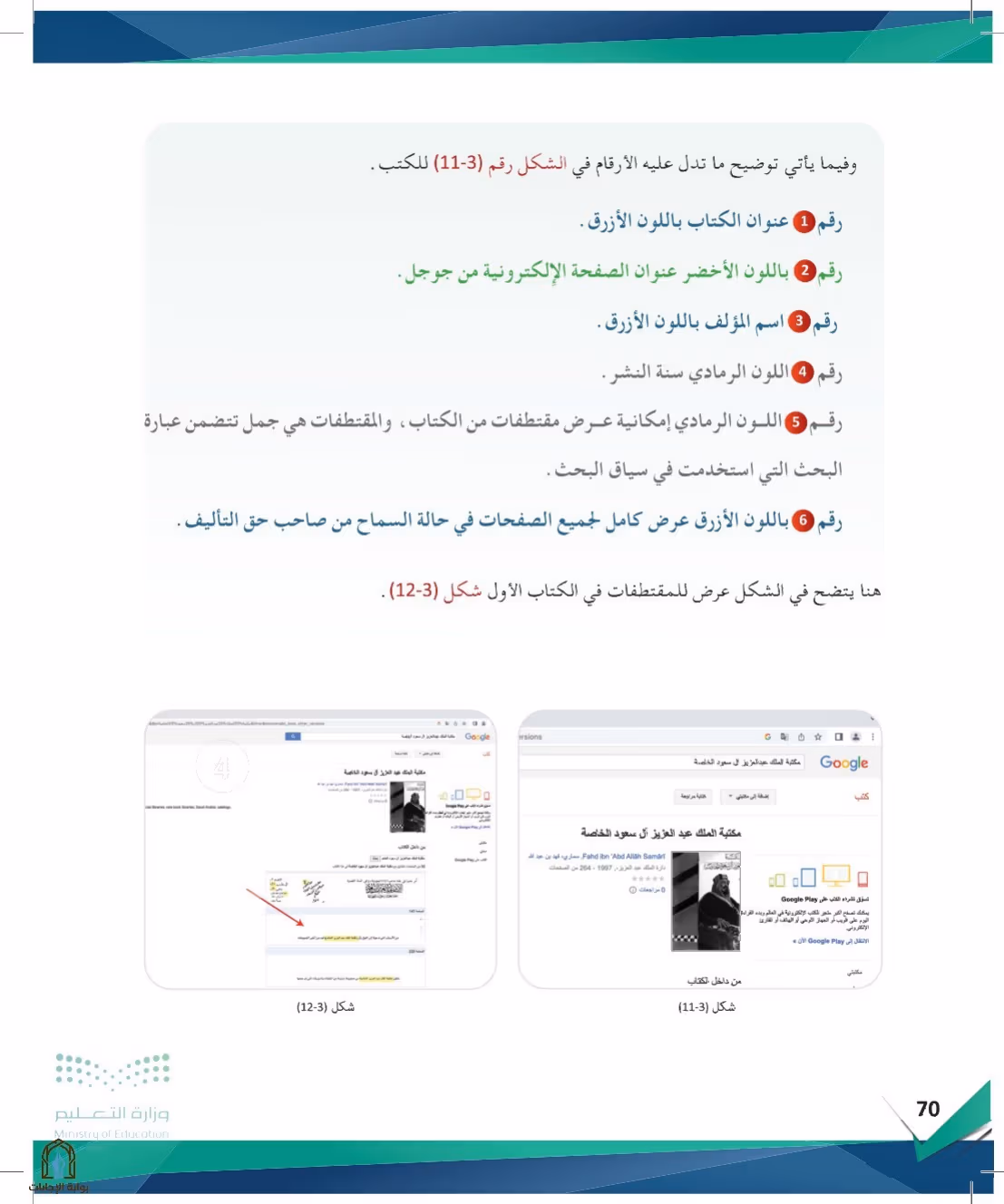 صفحة 70