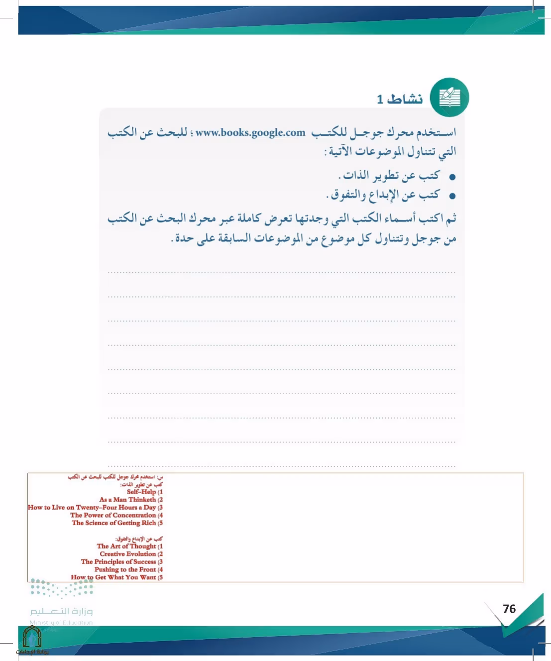 صفحة 76