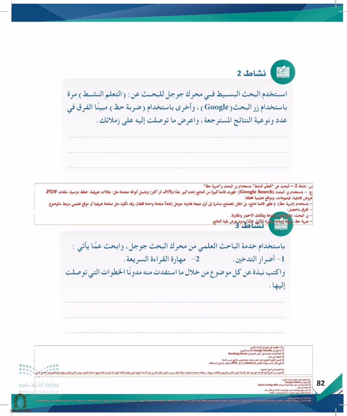 صفحة 82