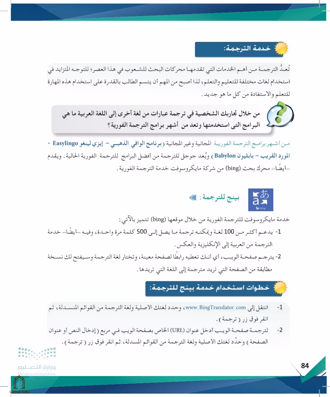 صفحة 84