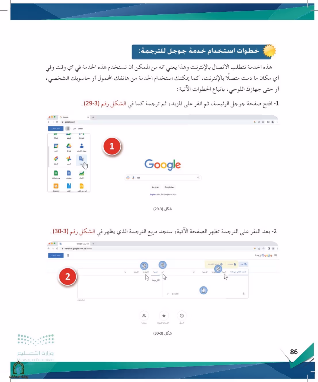 صفحة 86