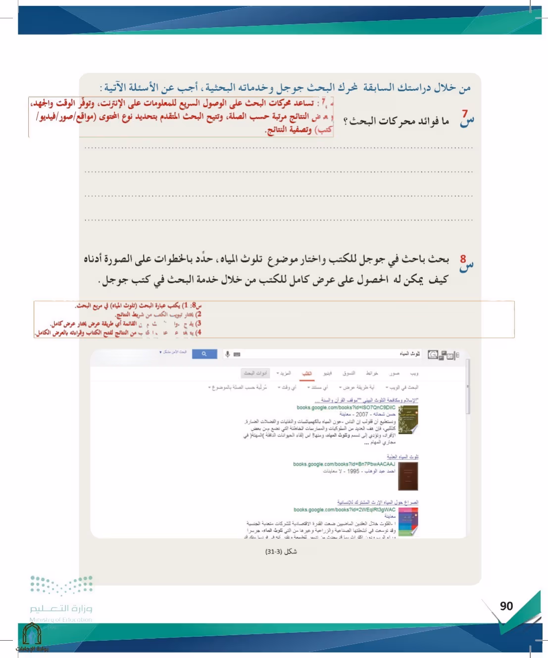صفحة 90