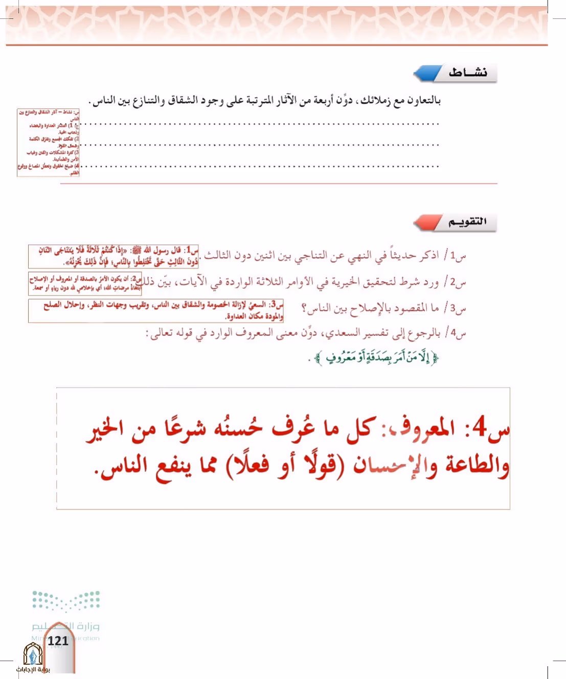 صفحة 121