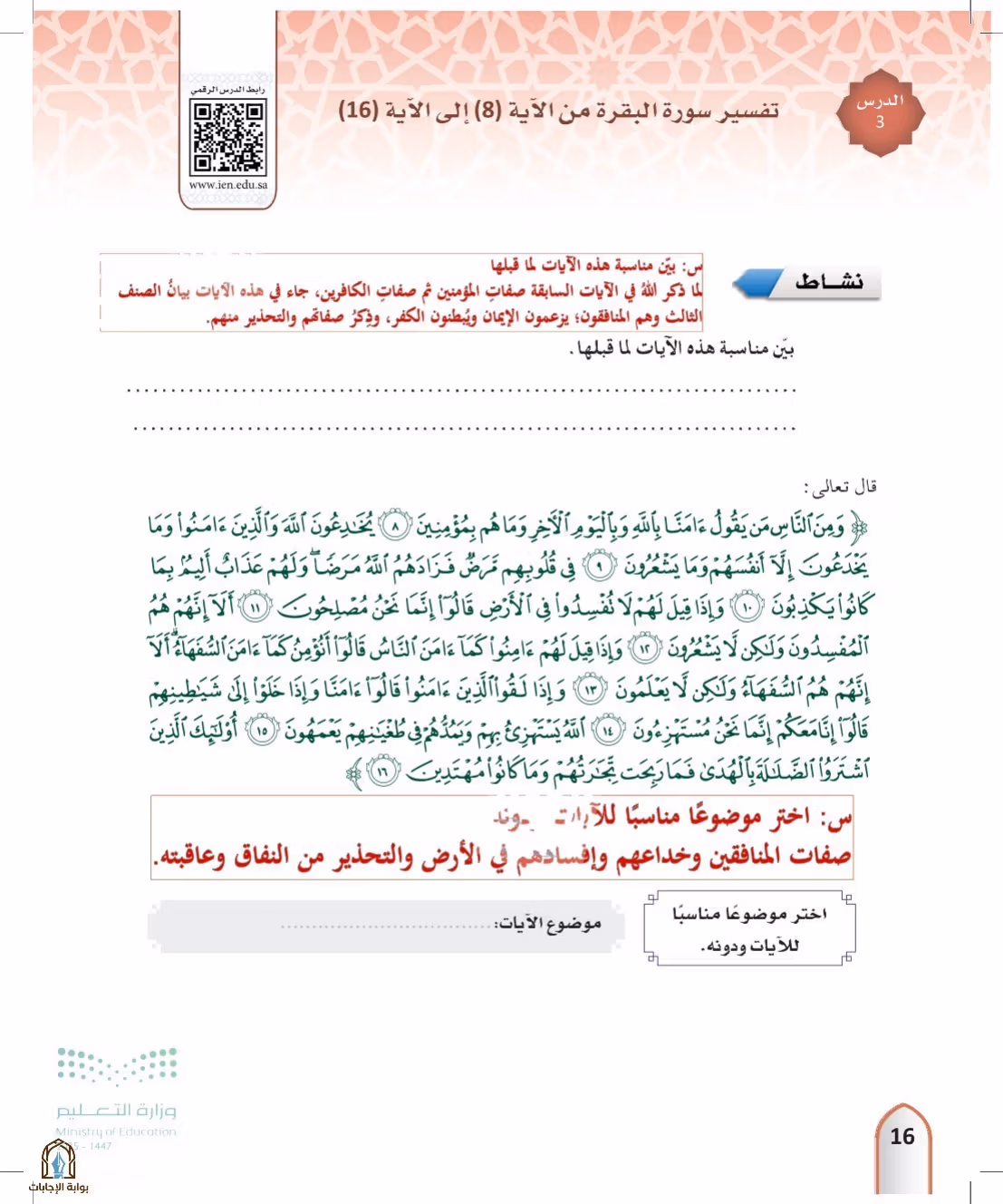 صفحة 16