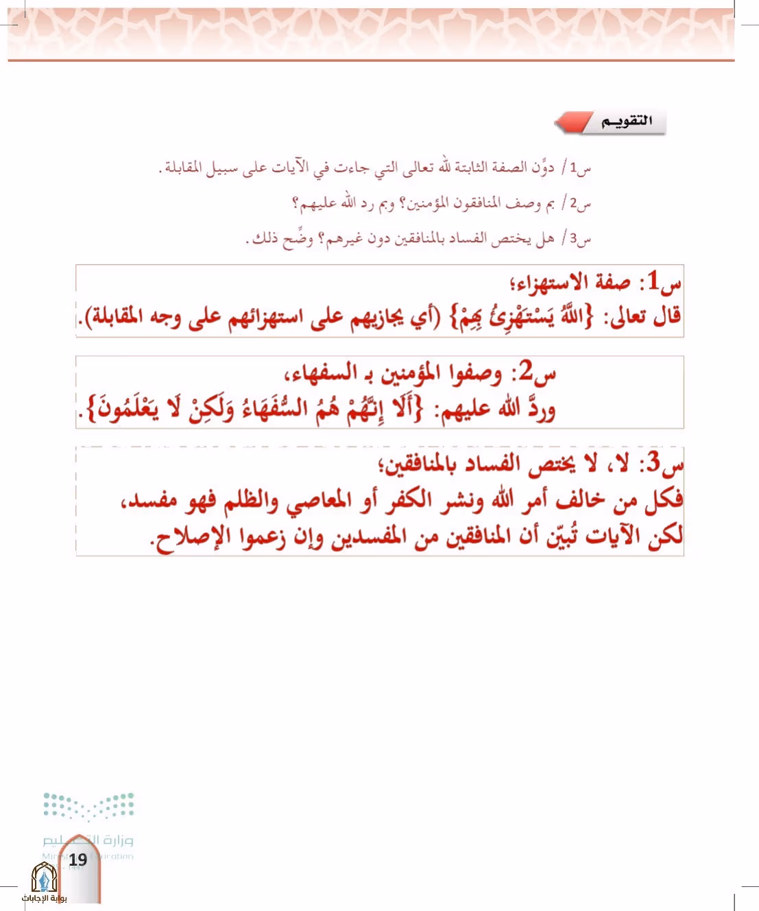 صفحة 19