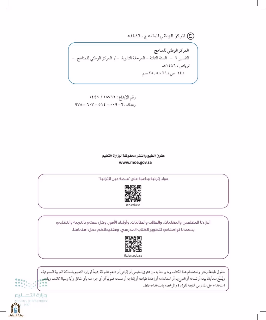 صفحة 2