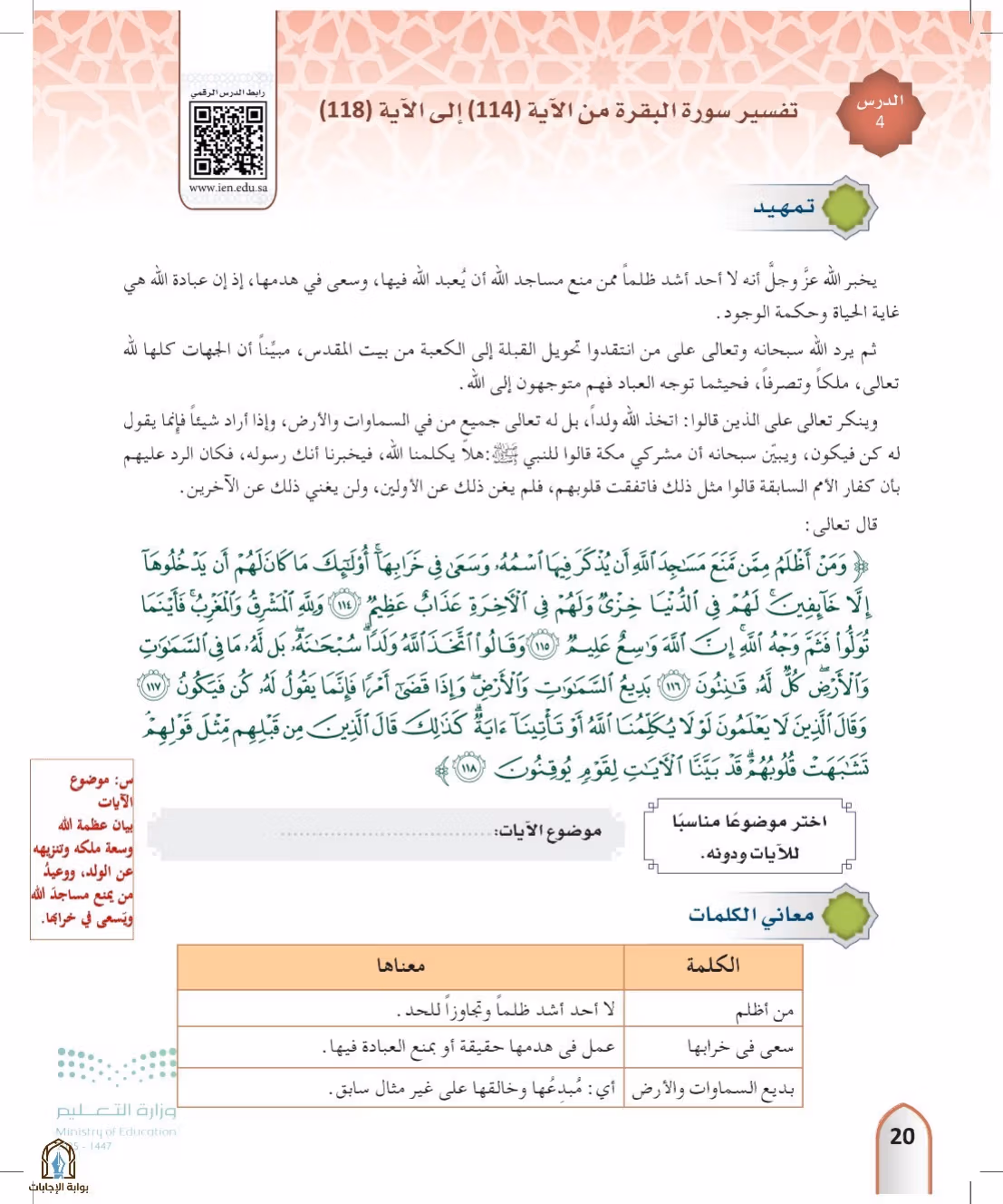 صفحة 20