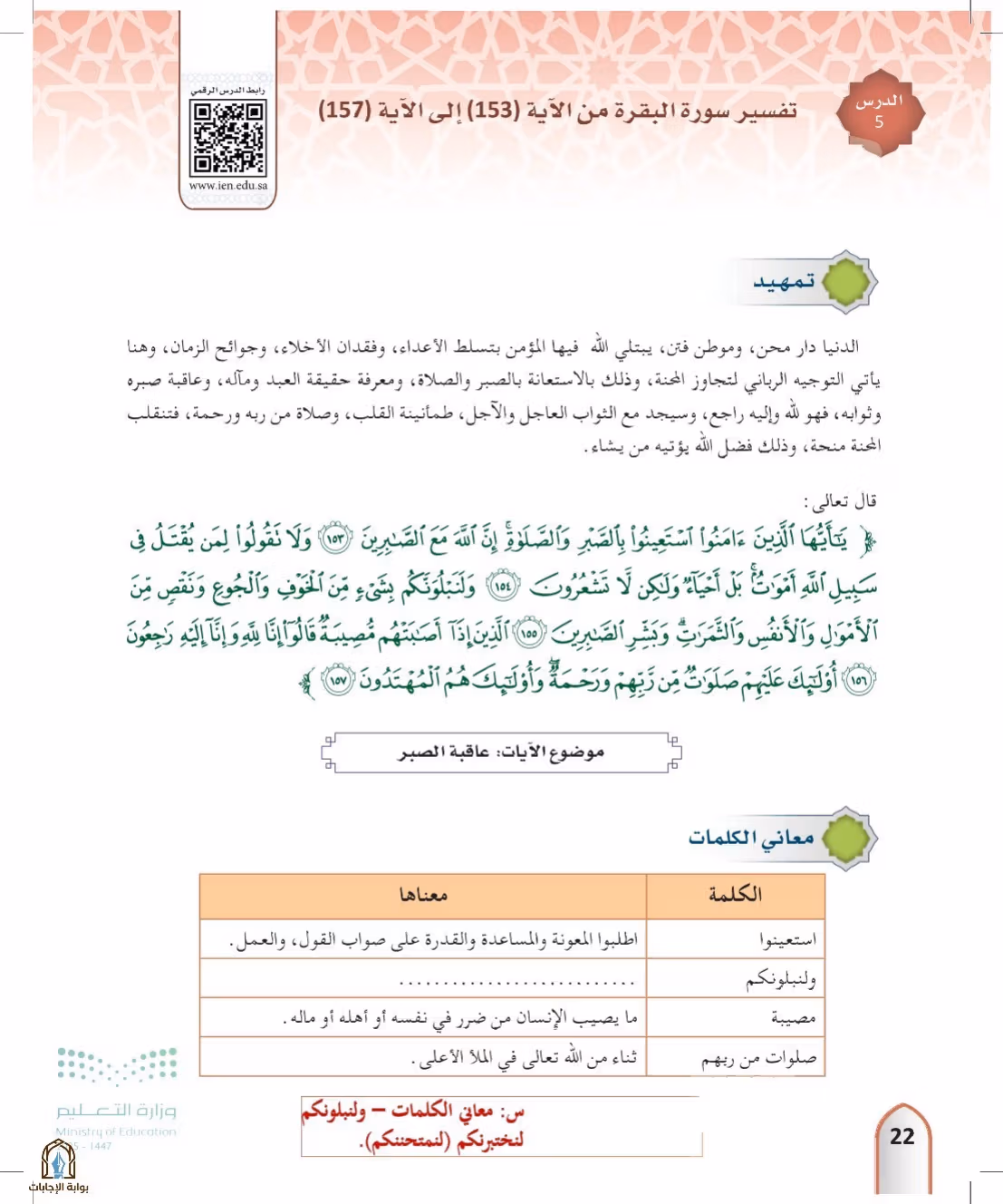 صفحة 22